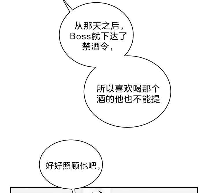 《我被大佬圈养了》漫画最新章节第82话 可爱免费下拉式在线观看章节第【10】张图片