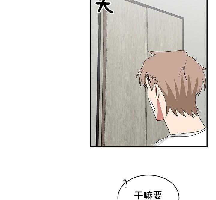 《我被大佬圈养了》漫画最新章节第82话 可爱免费下拉式在线观看章节第【27】张图片