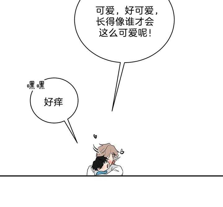 《我被大佬圈养了》漫画最新章节第82话 可爱免费下拉式在线观看章节第【24】张图片