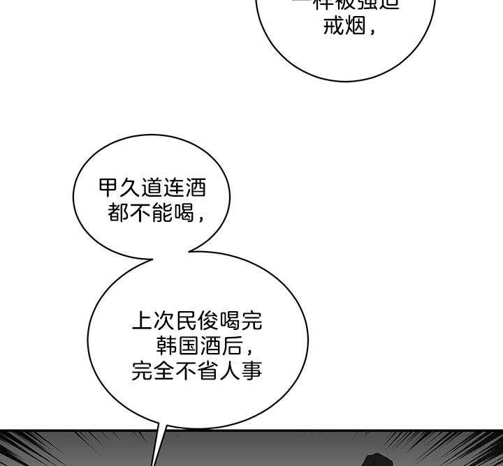 《我被大佬圈养了》漫画最新章节第82话 可爱免费下拉式在线观看章节第【12】张图片