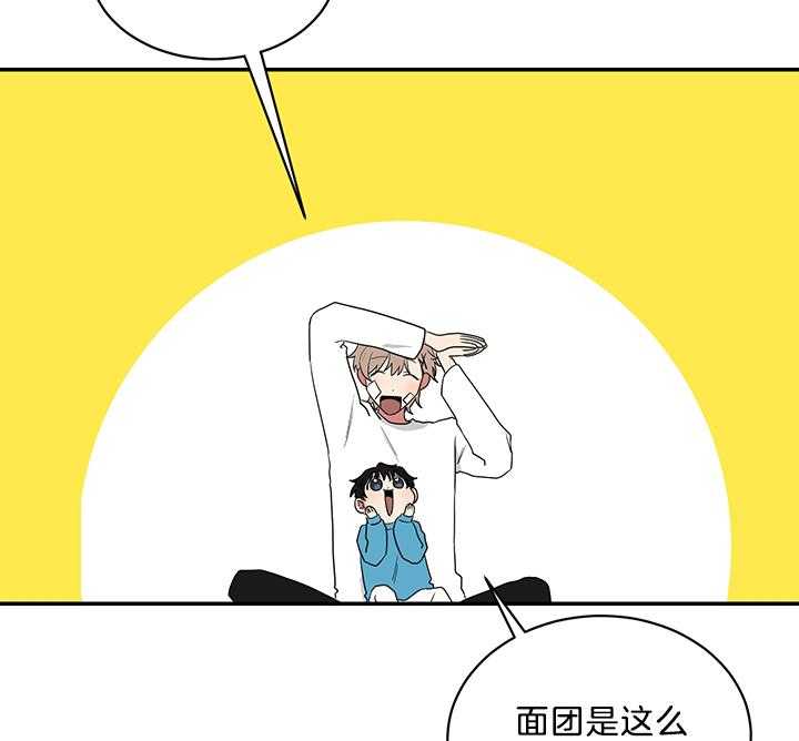 《我被大佬圈养了》漫画最新章节第82话 可爱免费下拉式在线观看章节第【36】张图片