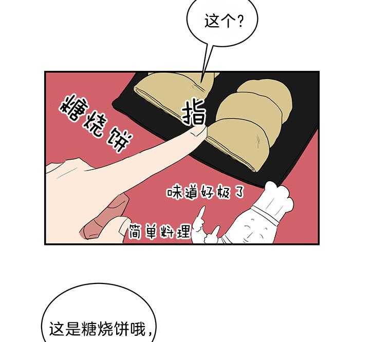 《我被大佬圈养了》漫画最新章节第82话 可爱免费下拉式在线观看章节第【37】张图片