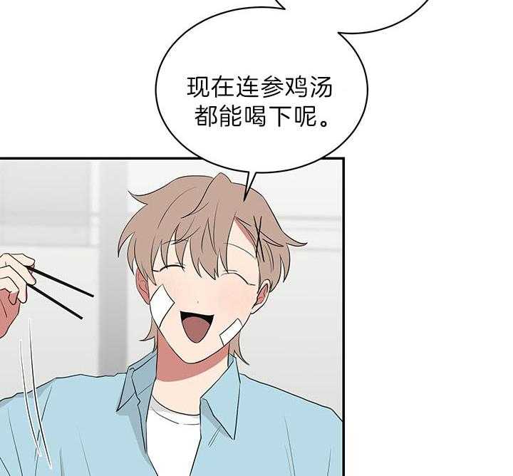 《我被大佬圈养了》漫画最新章节第83话 糖烧饼免费下拉式在线观看章节第【5】张图片