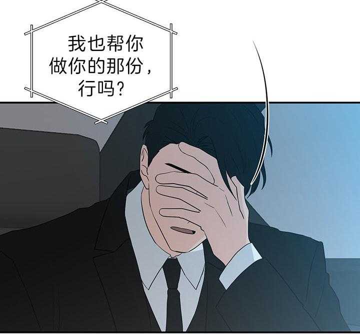 《我被大佬圈养了》漫画最新章节第83话 糖烧饼免费下拉式在线观看章节第【21】张图片