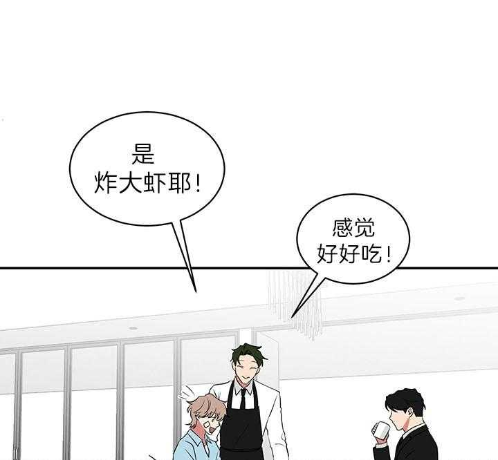 《我被大佬圈养了》漫画最新章节第83话 糖烧饼免费下拉式在线观看章节第【10】张图片