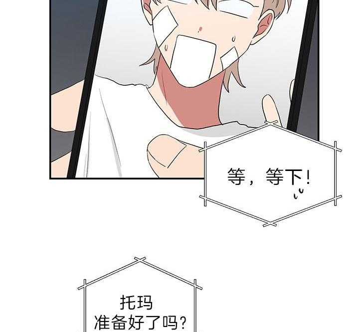 《我被大佬圈养了》漫画最新章节第83话 糖烧饼免费下拉式在线观看章节第【19】张图片