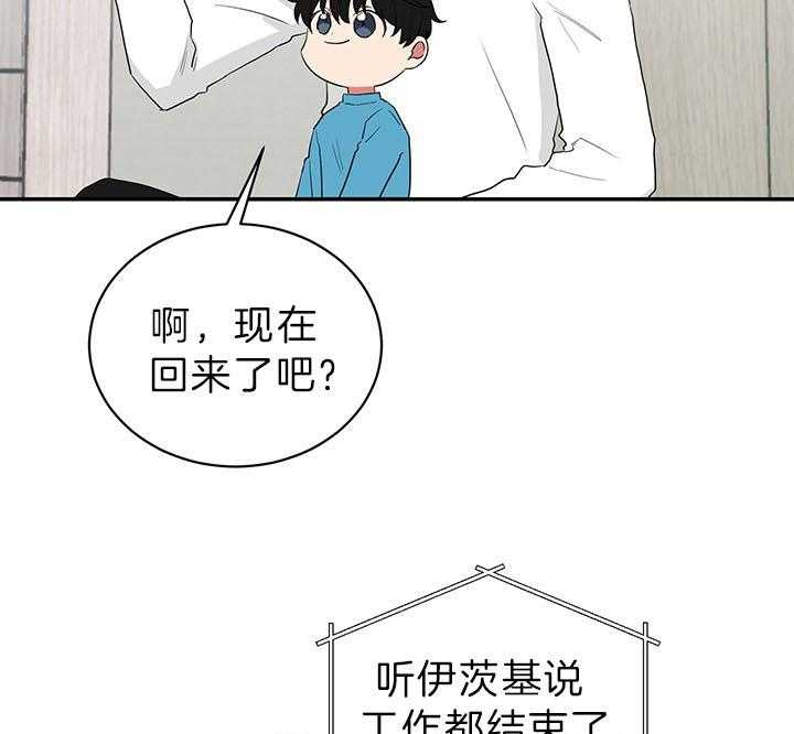 《我被大佬圈养了》漫画最新章节第83话 糖烧饼免费下拉式在线观看章节第【26】张图片