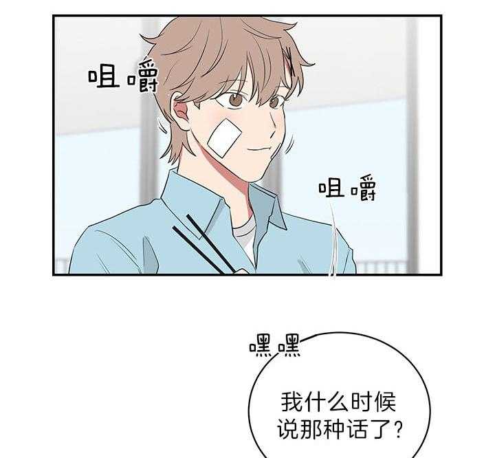 《我被大佬圈养了》漫画最新章节第83话 糖烧饼免费下拉式在线观看章节第【6】张图片