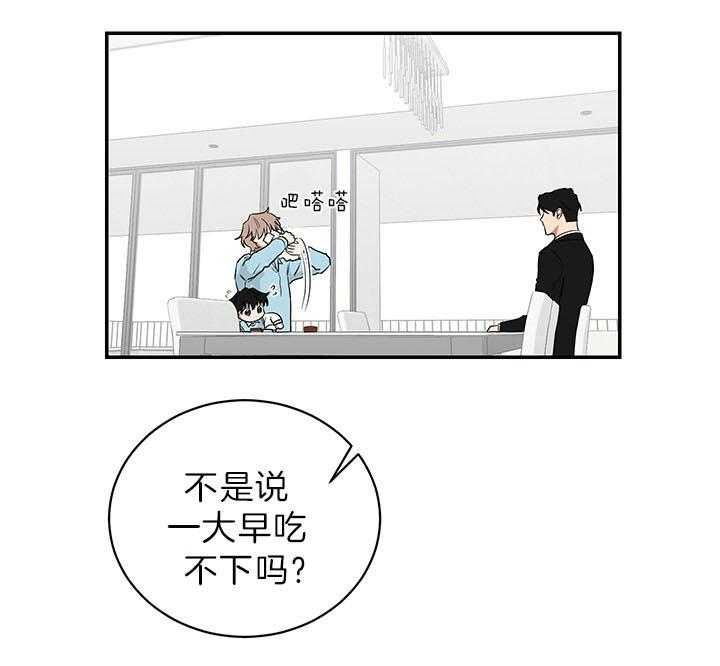 《我被大佬圈养了》漫画最新章节第83话 糖烧饼免费下拉式在线观看章节第【7】张图片