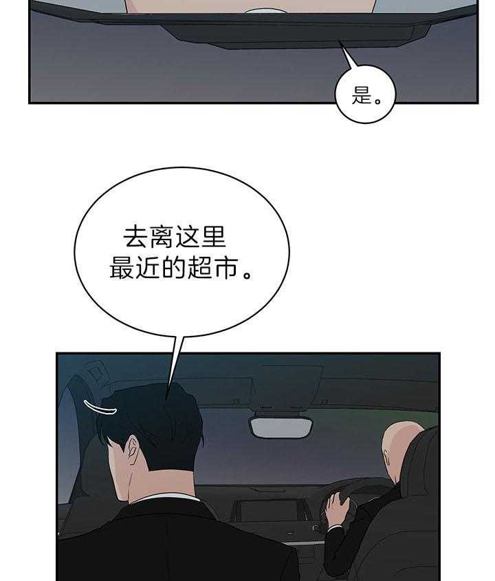 《我被大佬圈养了》漫画最新章节第83话 糖烧饼免费下拉式在线观看章节第【14】张图片