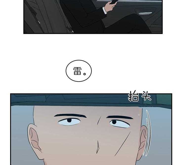 《我被大佬圈养了》漫画最新章节第83话 糖烧饼免费下拉式在线观看章节第【15】张图片