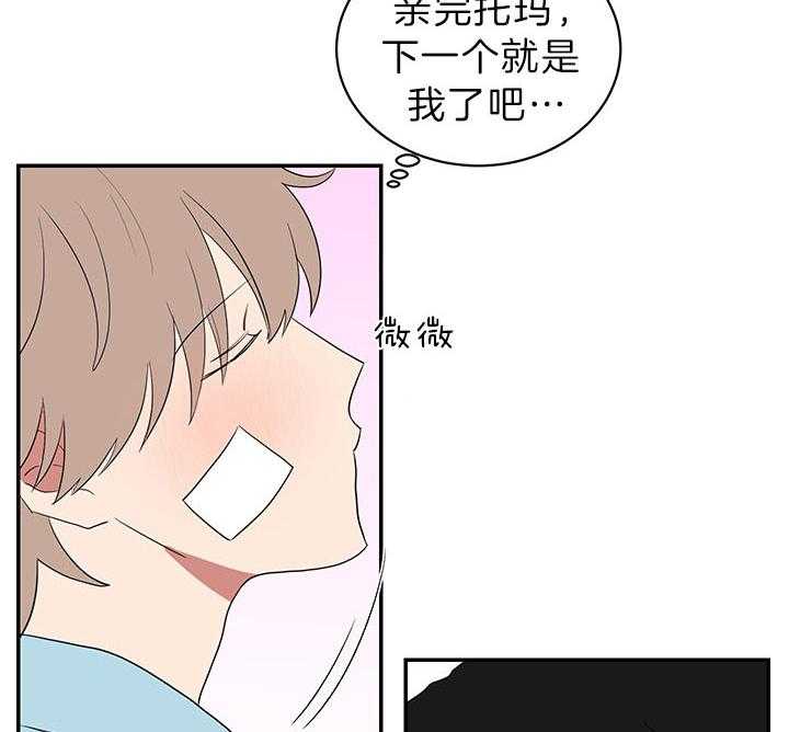 《我被大佬圈养了》漫画最新章节第84话 要亲亲免费下拉式在线观看章节第【21】张图片