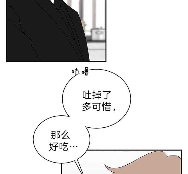 《我被大佬圈养了》漫画最新章节第84话 要亲亲免费下拉式在线观看章节第【27】张图片