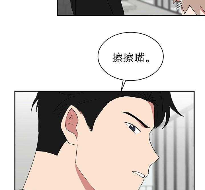 《我被大佬圈养了》漫画最新章节第84话 要亲亲免费下拉式在线观看章节第【14】张图片