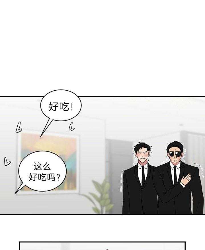 《我被大佬圈养了》漫画最新章节第84话 要亲亲免费下拉式在线观看章节第【31】张图片