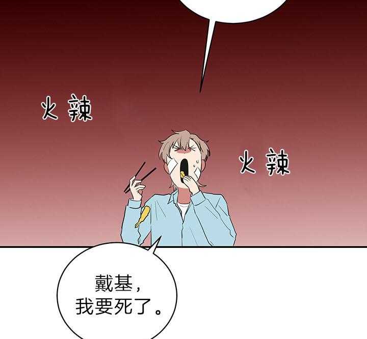 《我被大佬圈养了》漫画最新章节第84话 要亲亲免费下拉式在线观看章节第【29】张图片