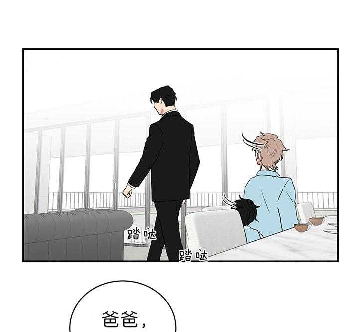 《我被大佬圈养了》漫画最新章节第84话 要亲亲免费下拉式在线观看章节第【23】张图片