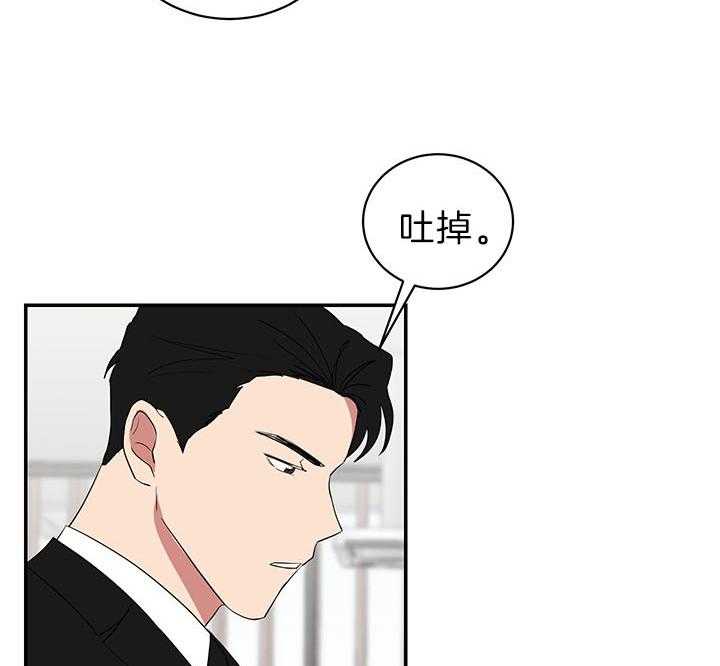 《我被大佬圈养了》漫画最新章节第84话 要亲亲免费下拉式在线观看章节第【28】张图片