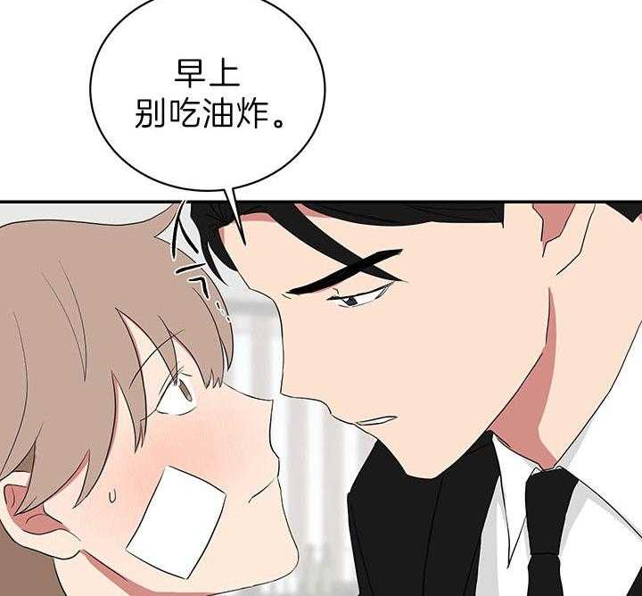 《我被大佬圈养了》漫画最新章节第84话 要亲亲免费下拉式在线观看章节第【3】张图片