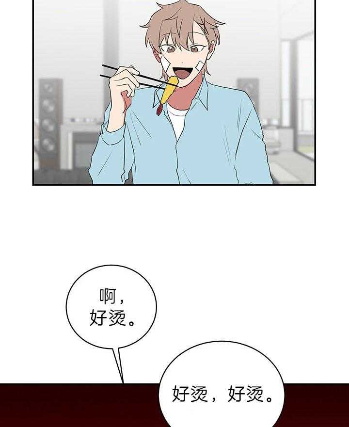 《我被大佬圈养了》漫画最新章节第84话 要亲亲免费下拉式在线观看章节第【30】张图片