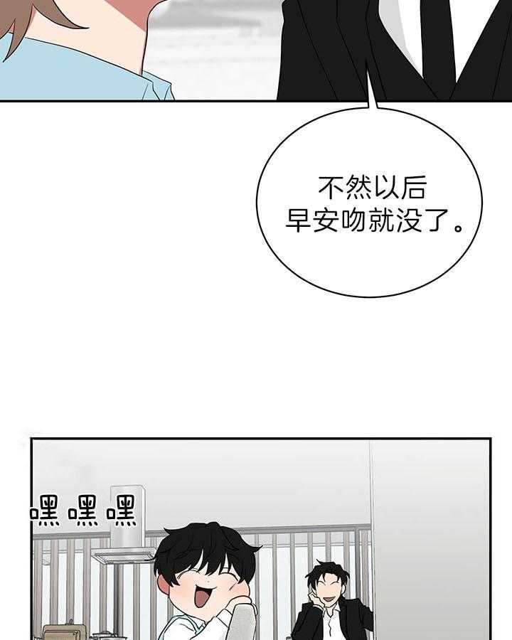 《我被大佬圈养了》漫画最新章节第84话 要亲亲免费下拉式在线观看章节第【2】张图片