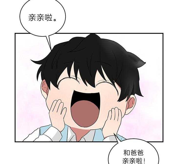 《我被大佬圈养了》漫画最新章节第84话 要亲亲免费下拉式在线观看章节第【6】张图片