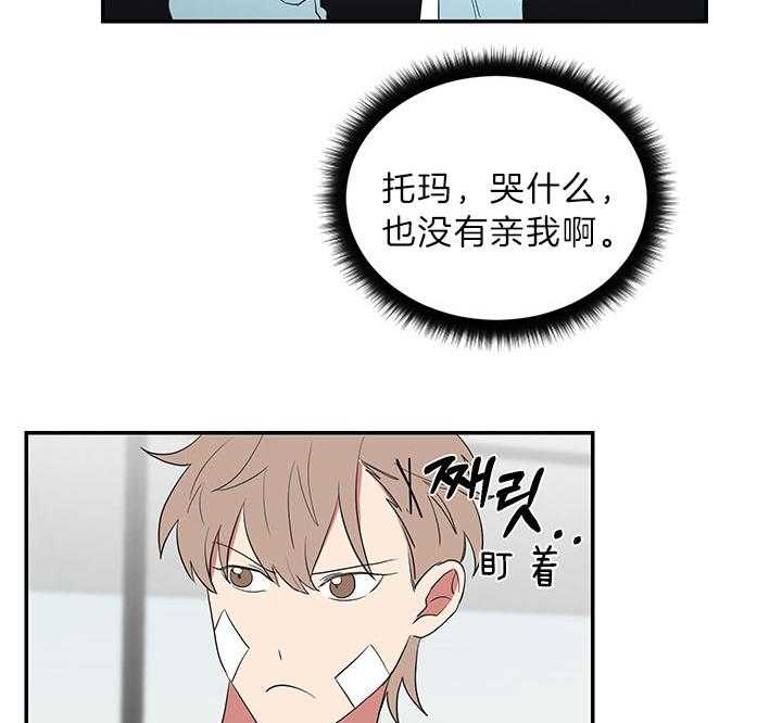 《我被大佬圈养了》漫画最新章节第84话 要亲亲免费下拉式在线观看章节第【16】张图片