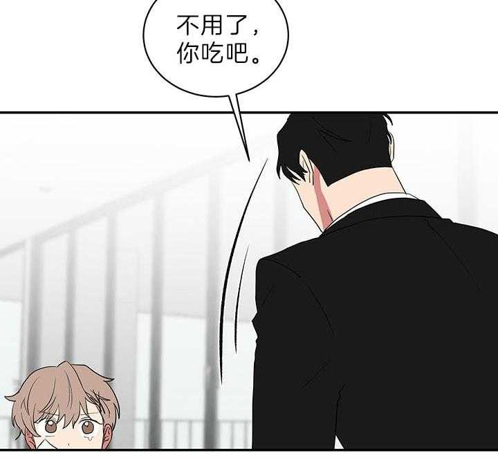 《我被大佬圈养了》漫画最新章节第84话 要亲亲免费下拉式在线观看章节第【24】张图片