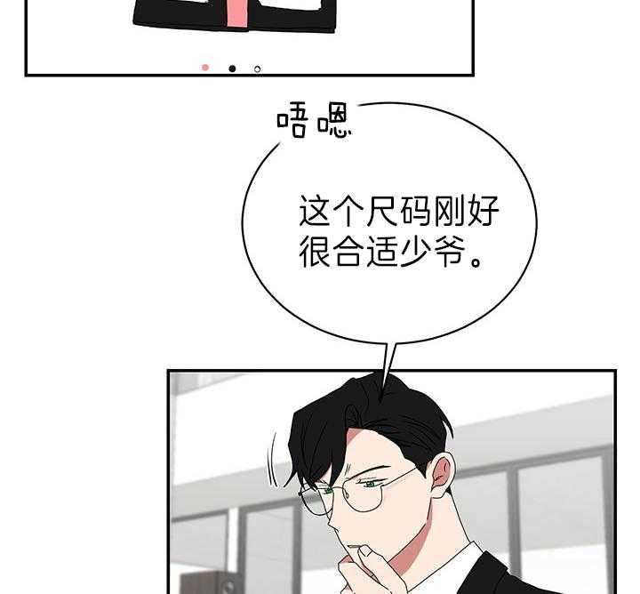 《我被大佬圈养了》漫画最新章节第85话 卖萌万岁免费下拉式在线观看章节第【12】张图片