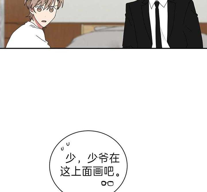 《我被大佬圈养了》漫画最新章节第85话 卖萌万岁免费下拉式在线观看章节第【27】张图片