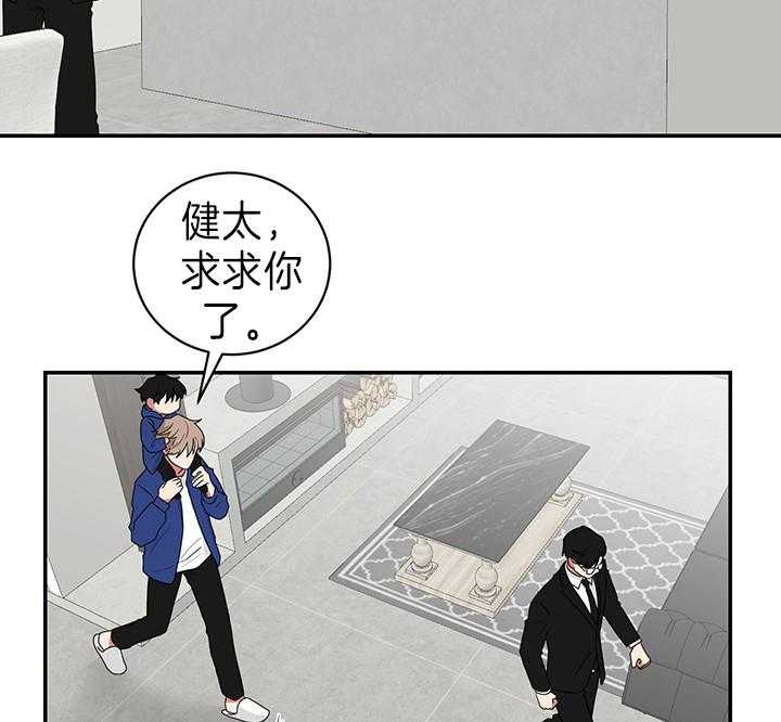 《我被大佬圈养了》漫画最新章节第85话 卖萌万岁免费下拉式在线观看章节第【17】张图片