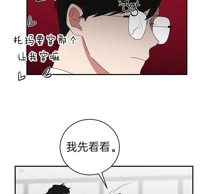 《我被大佬圈养了》漫画最新章节第85话 卖萌万岁免费下拉式在线观看章节第【14】张图片