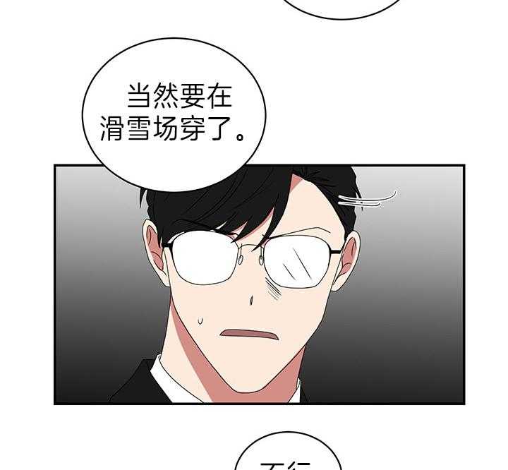 《我被大佬圈养了》漫画最新章节第85话 卖萌万岁免费下拉式在线观看章节第【7】张图片