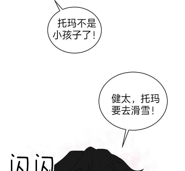 《我被大佬圈养了》漫画最新章节第85话 卖萌万岁免费下拉式在线观看章节第【5】张图片