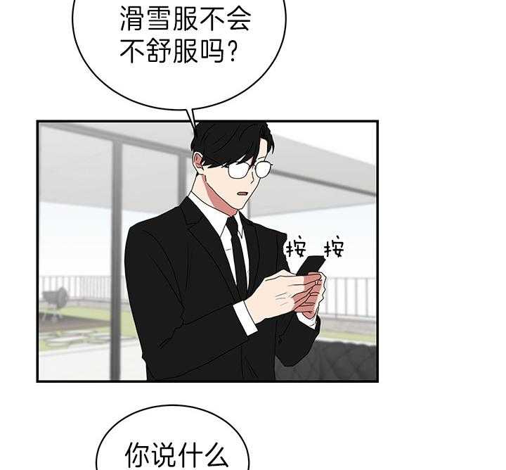 《我被大佬圈养了》漫画最新章节第85话 卖萌万岁免费下拉式在线观看章节第【9】张图片