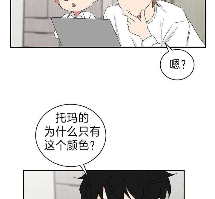 《我被大佬圈养了》漫画最新章节第85话 卖萌万岁免费下拉式在线观看章节第【29】张图片