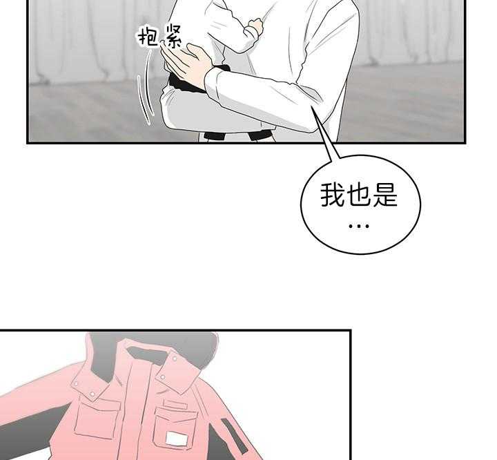 《我被大佬圈养了》漫画最新章节第85话 卖萌万岁免费下拉式在线观看章节第【23】张图片