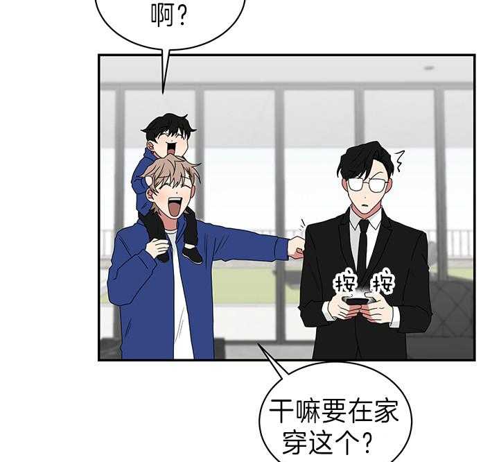 《我被大佬圈养了》漫画最新章节第85话 卖萌万岁免费下拉式在线观看章节第【8】张图片