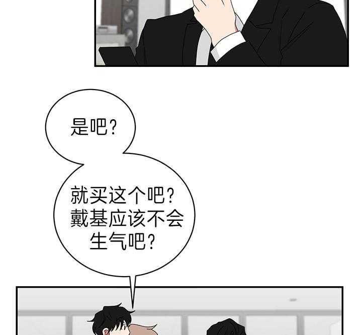 《我被大佬圈养了》漫画最新章节第85话 卖萌万岁免费下拉式在线观看章节第【11】张图片