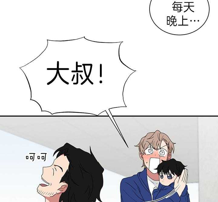 《我被大佬圈养了》漫画最新章节第86话 意外的客人免费下拉式在线观看章节第【18】张图片