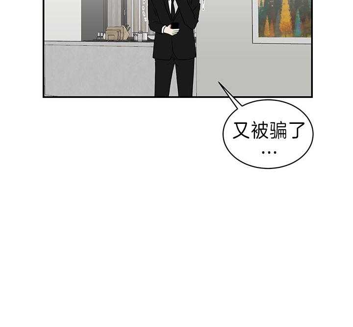 《我被大佬圈养了》漫画最新章节第86话 意外的客人免费下拉式在线观看章节第【31】张图片