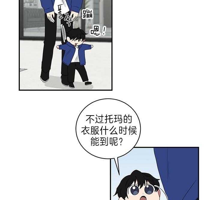 《我被大佬圈养了》漫画最新章节第86话 意外的客人免费下拉式在线观看章节第【15】张图片