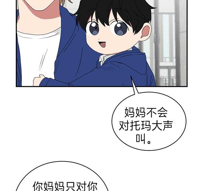 《我被大佬圈养了》漫画最新章节第86话 意外的客人免费下拉式在线观看章节第【23】张图片