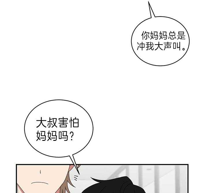 《我被大佬圈养了》漫画最新章节第86话 意外的客人免费下拉式在线观看章节第【24】张图片