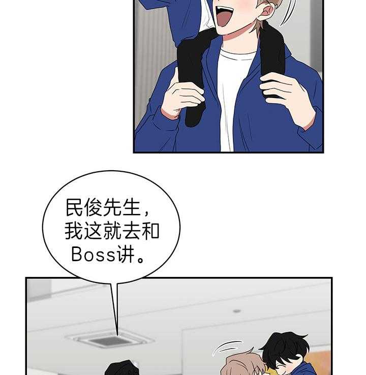 《我被大佬圈养了》漫画最新章节第86话 意外的客人免费下拉式在线观看章节第【34】张图片