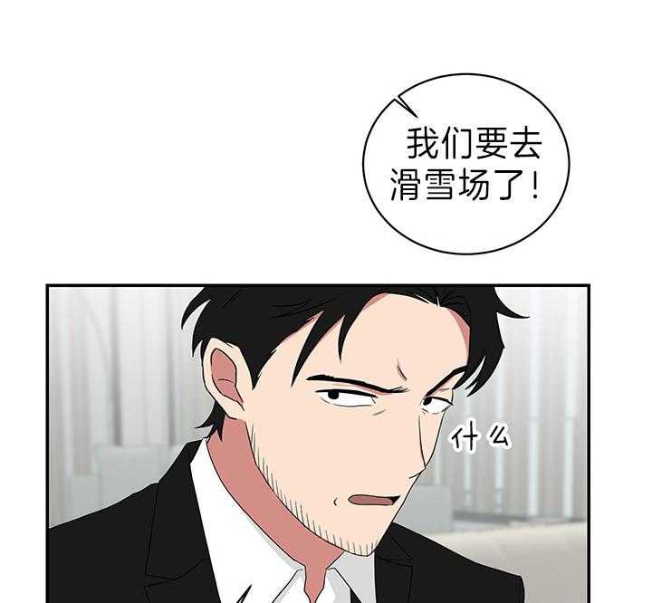 《我被大佬圈养了》漫画最新章节第86话 意外的客人免费下拉式在线观看章节第【29】张图片