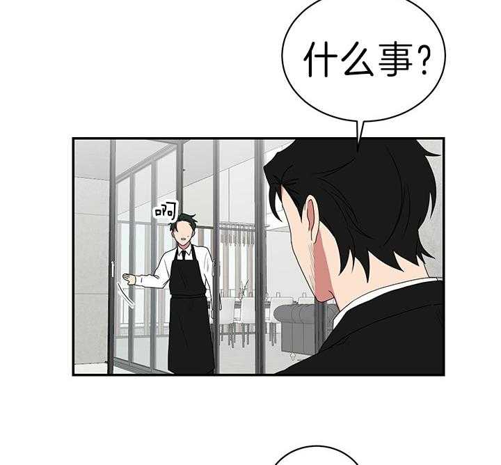 《我被大佬圈养了》漫画最新章节第86话 意外的客人免费下拉式在线观看章节第【7】张图片