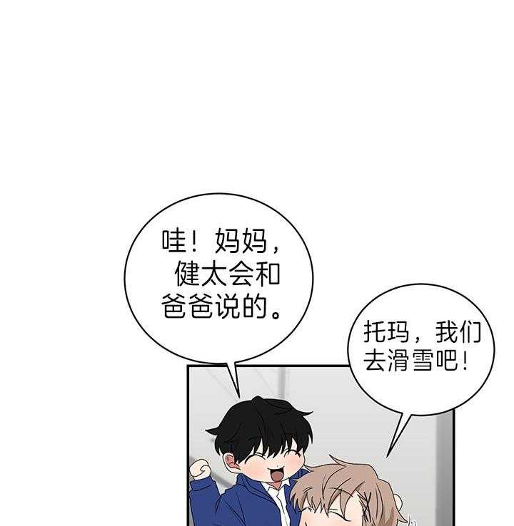 《我被大佬圈养了》漫画最新章节第86话 意外的客人免费下拉式在线观看章节第【35】张图片