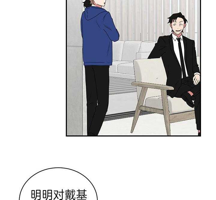 《我被大佬圈养了》漫画最新章节第86话 意外的客人免费下拉式在线观看章节第【20】张图片