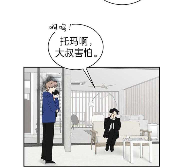 《我被大佬圈养了》漫画最新章节第86话 意外的客人免费下拉式在线观看章节第【25】张图片